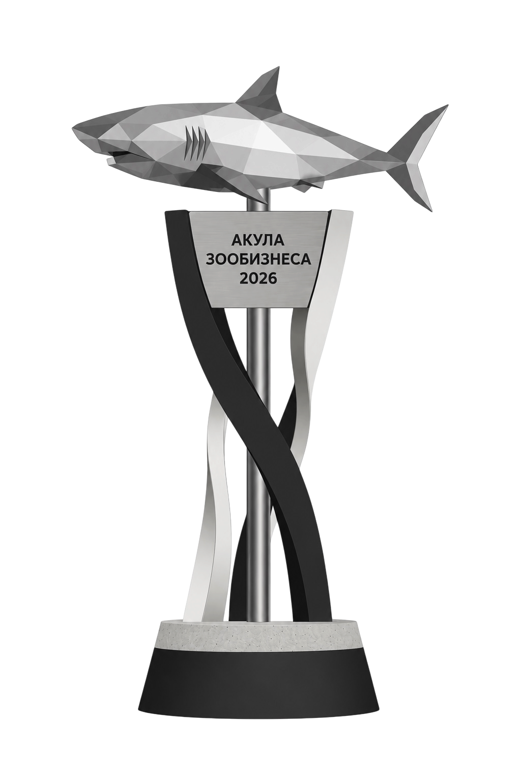 Статуэтка премии «Акула Зообизнеса 2026»